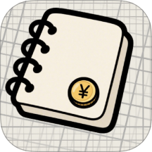 我的记账日记app