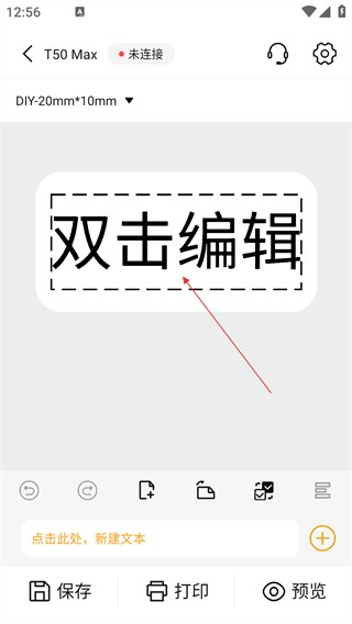 硕方打印app