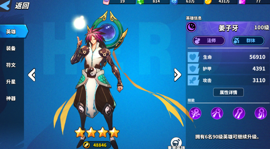 新手阵容搭配攻略截图2