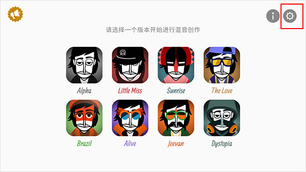 节奏盒子手机版