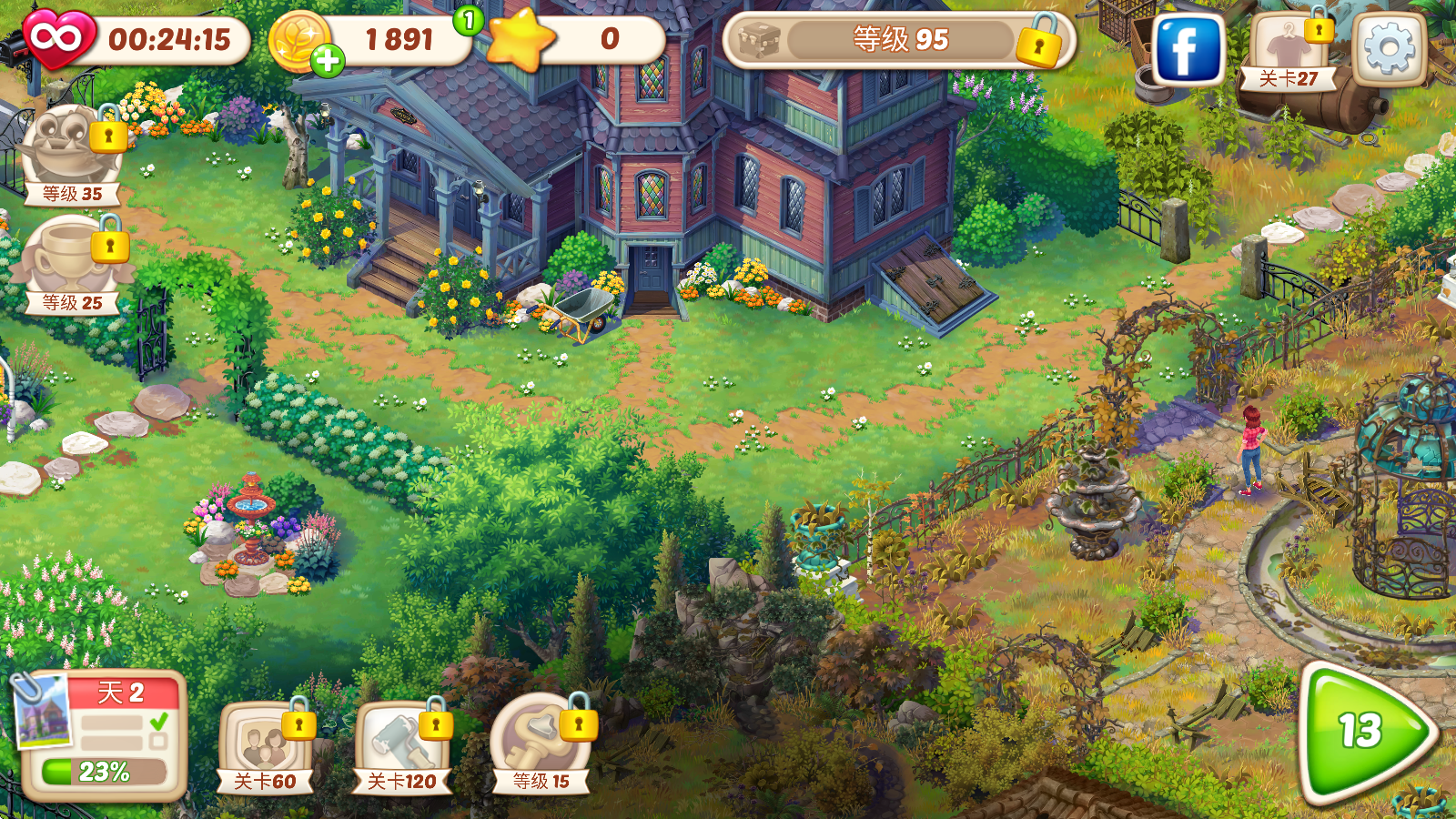 莉莉的花园官方最新版