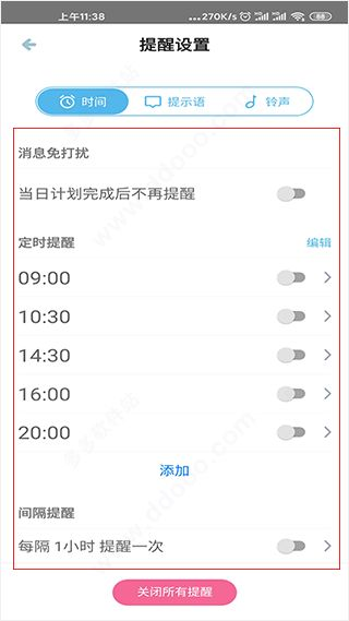 柠檬喝水官方版