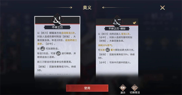 永劫无间手游官服