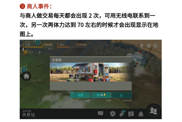 地球末日生存内置菜单版