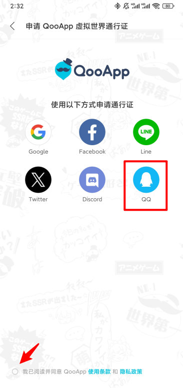 qooapp官方版