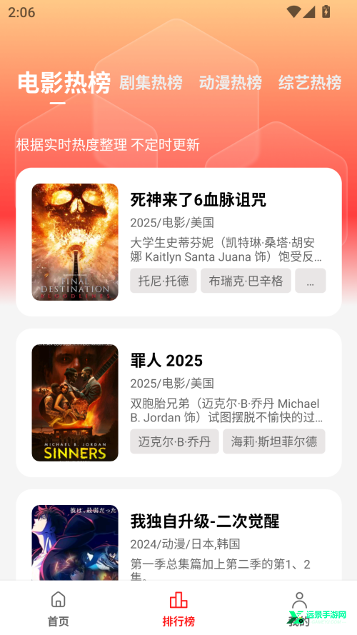 冷心电影安卓版