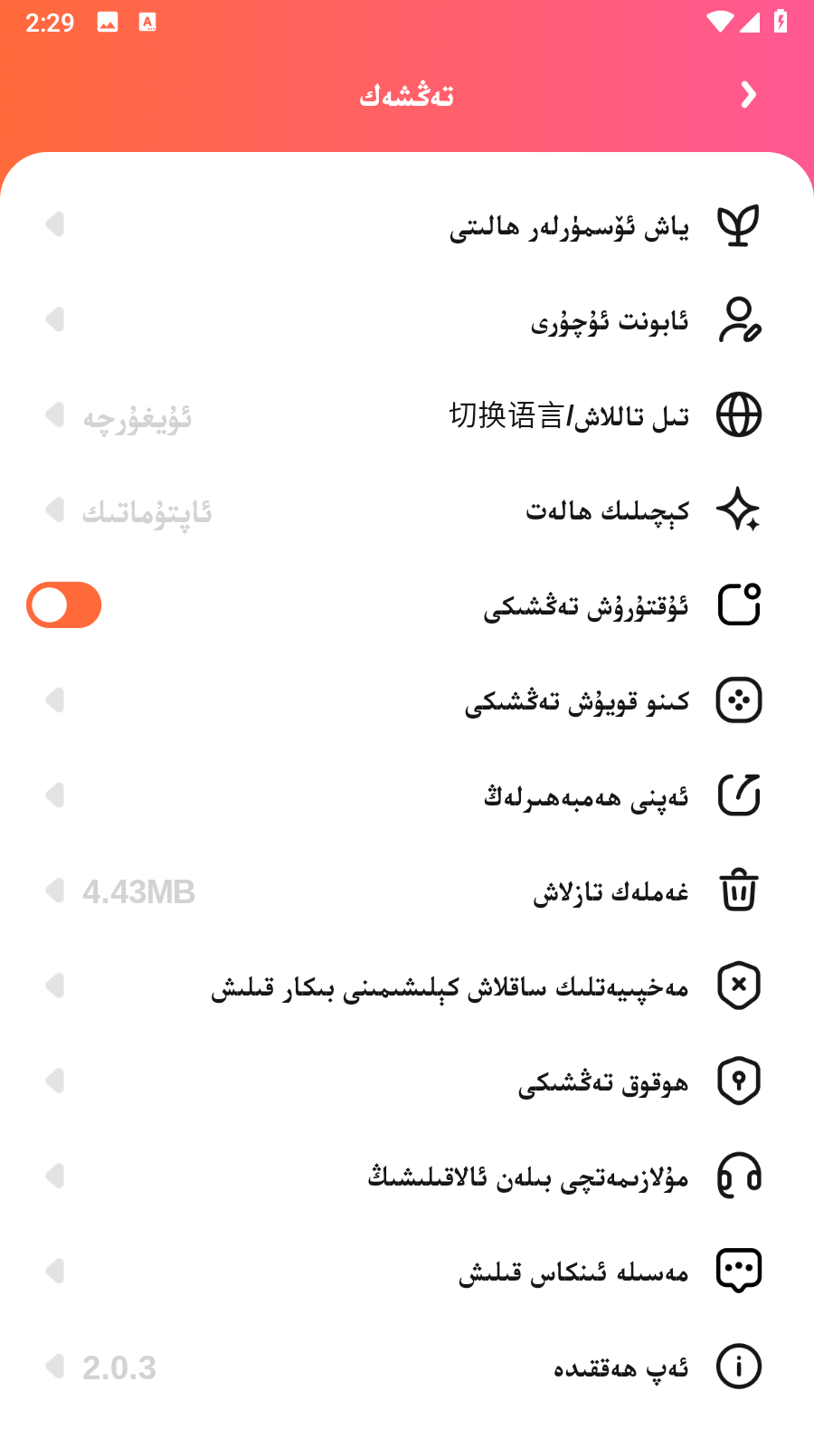 dilkan电视TV版app中文版下载-dilkan软件官方正版安卓最新版下载