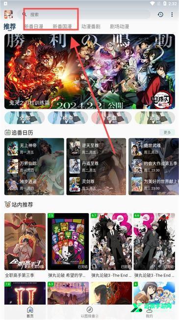 嘶哩嘶哩动漫手机版