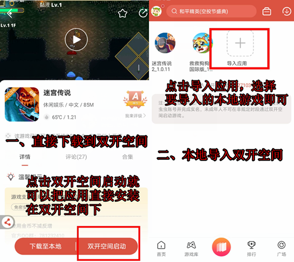 虫虫助手app