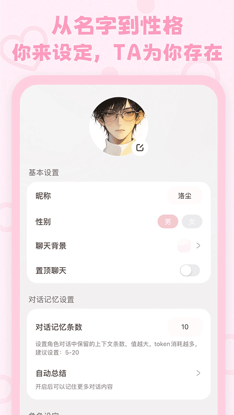 lovemo免费版不用登陆