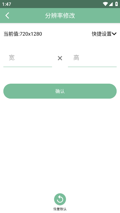 Fox工具箱最新版