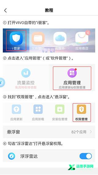 浮浮雷达官方正版