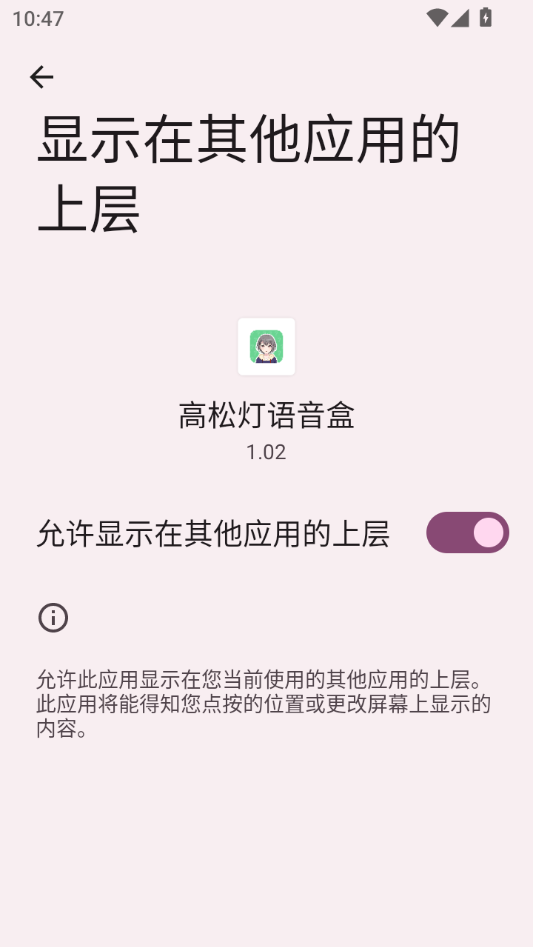怎么开启悬浮窗截图2