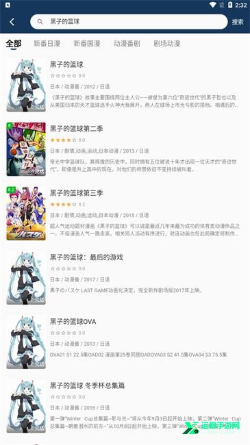 嘶哩嘶哩动漫手机版