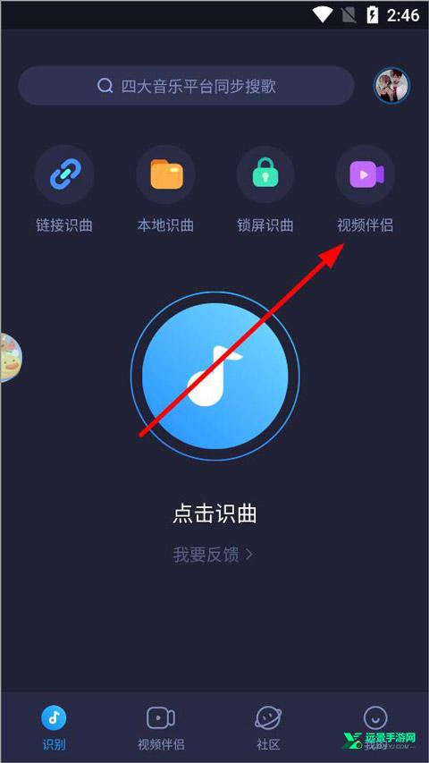 浮浮雷达官方正版