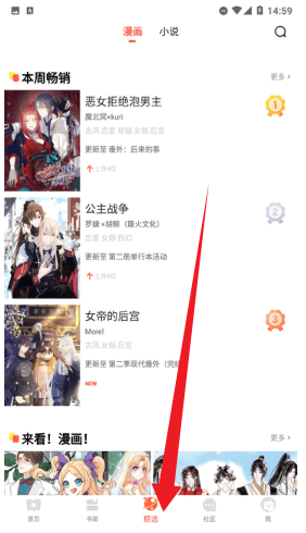 藤蔓漫画完整版