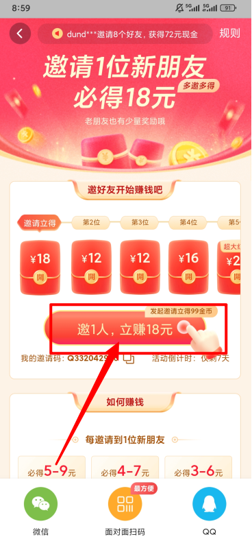 今日头条极速版2025