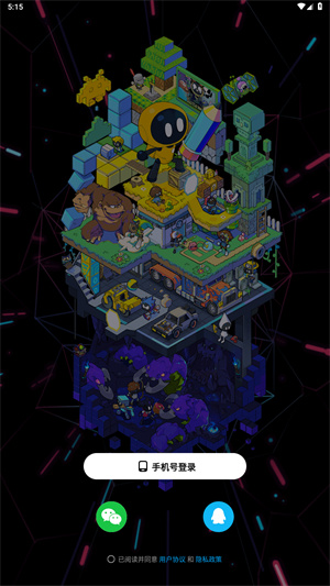 创游世界手机版