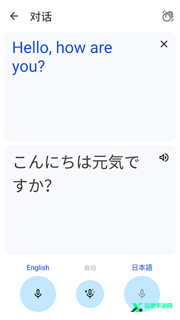 谷歌翻译离线版