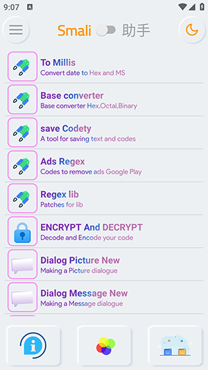 Smali助手