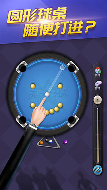 天天台球辅助启动器