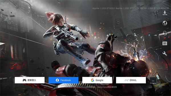 三角洲行动国际服