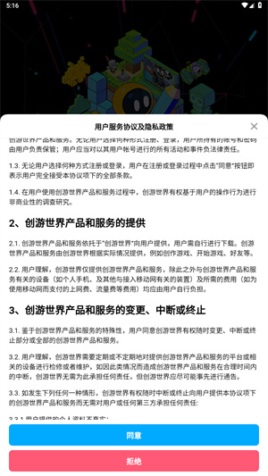 创游世界手机版