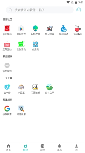 小二软件库apk