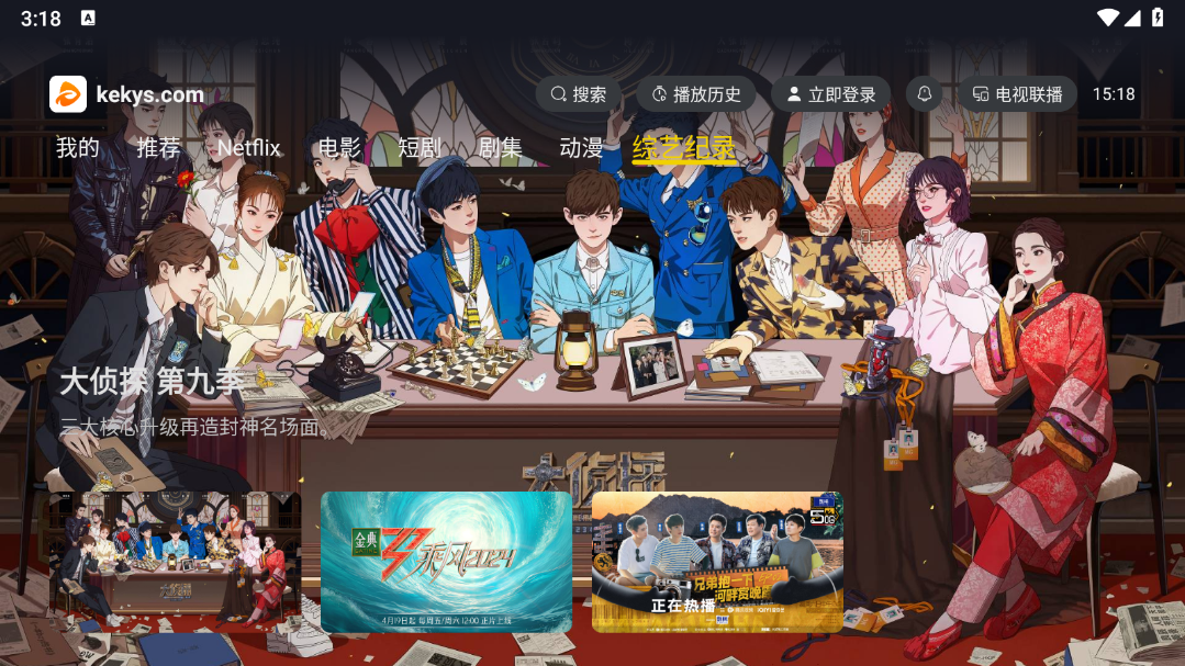 可可影视电视版