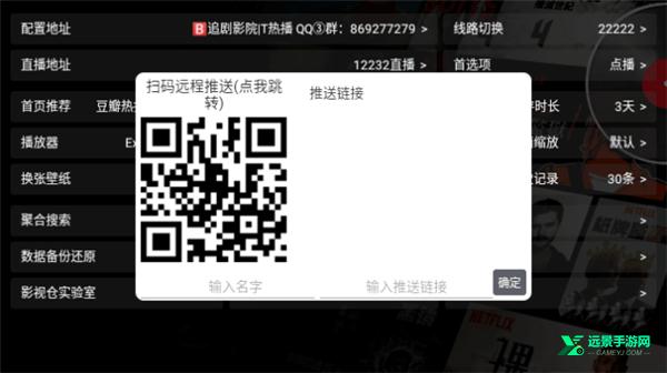 影视仓v3电视盒子版