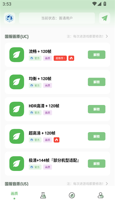 大白画质盒子手机版