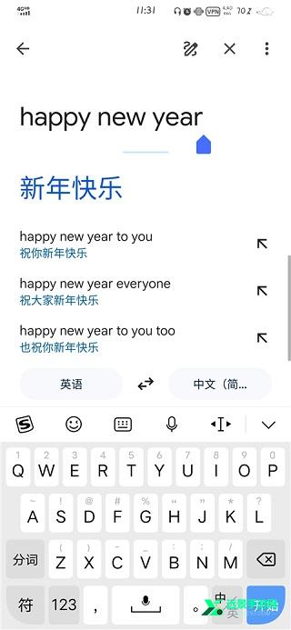 谷歌翻译离线版