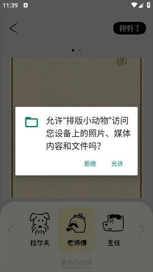 tinytype排版小动物APP安卓版下载-排版小动物tinytype下载官方正版v1.0.0