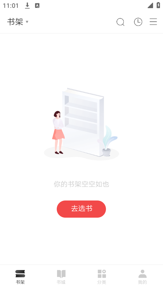 如何使用截图3