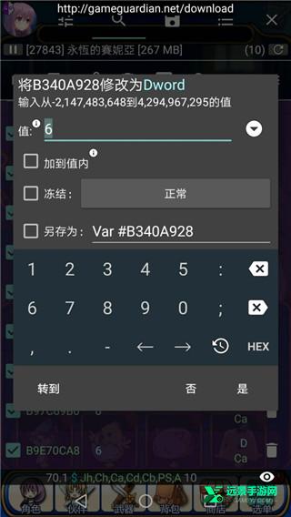 gg修改器中文版
