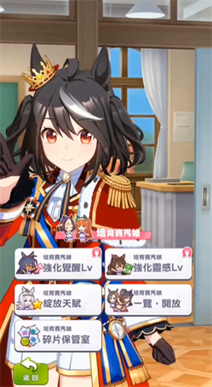 赛马娘台服最新版