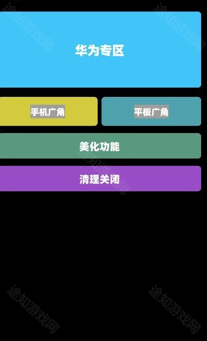 鱼小蔓画质助手