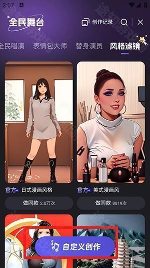 千问APP官方下载安装最新版本-阿里千问APP正版下载安卓免费版v5.0.0
