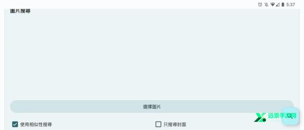 e站ehviewer绿色版本