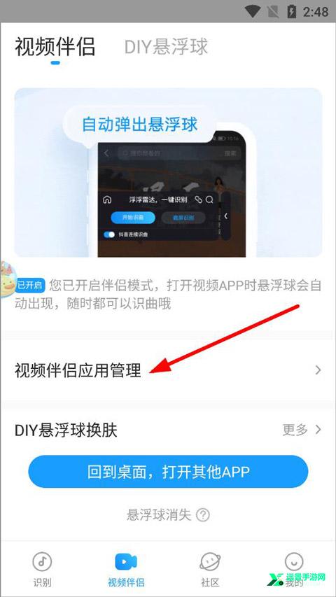 浮浮雷达官方正版