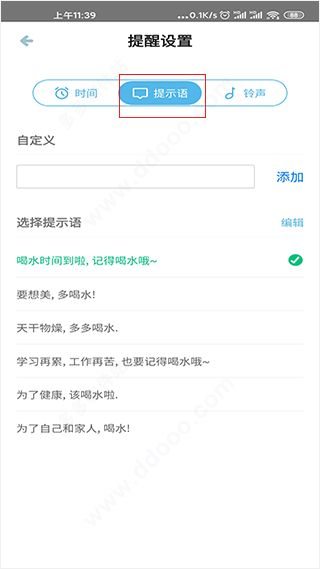 柠檬喝水官方版