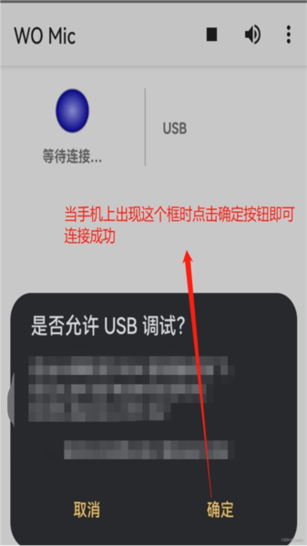 怎么用USB连接截图4