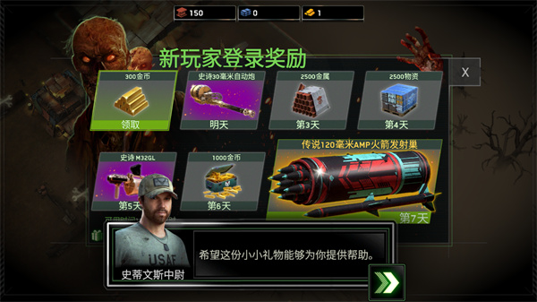 僵尸炮艇生存内置菜单版