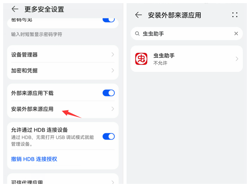 虫虫助手app