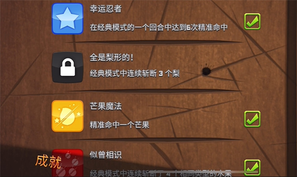 水果忍者官方版