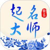 起名大师