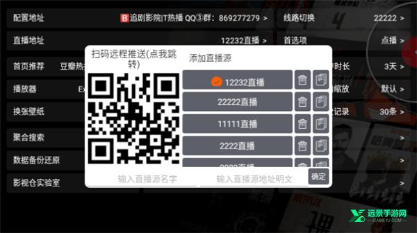 影视仓v3电视盒子版