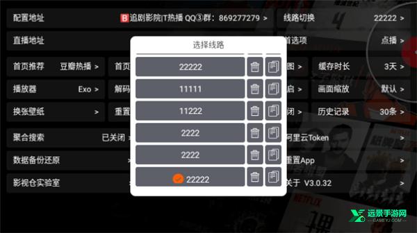 影视仓v3电视盒子版