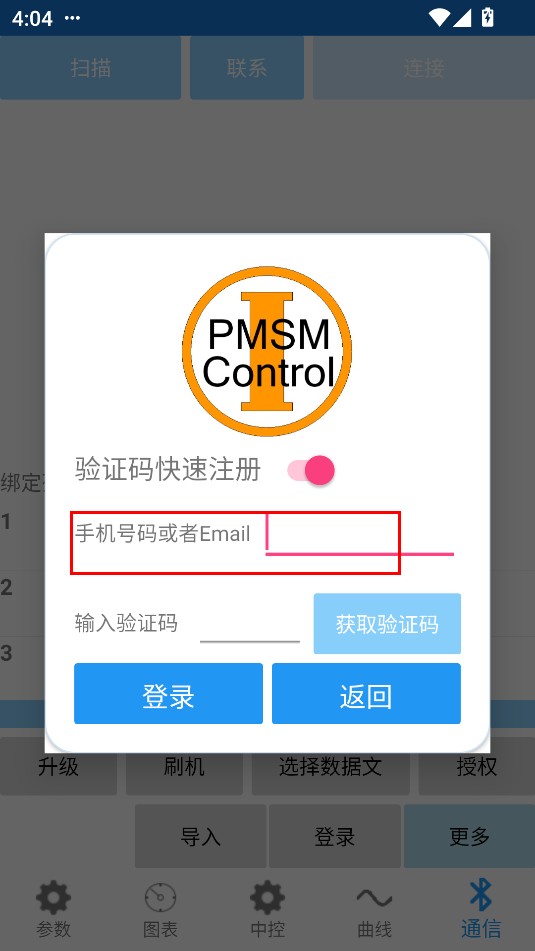 南京远驱app安卓
