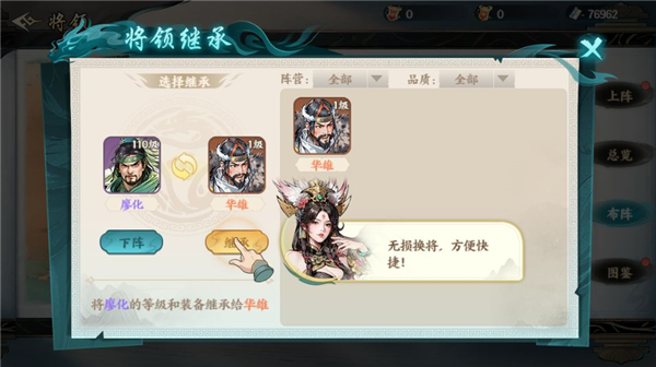 阵容搭配攻略截图1